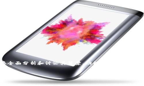 关于“tokenim”是否还可使用的问题，我们需要全面分析和讨论其背景、功能以及可能的变化情况。以下是您所需的、关键词和内容结构。

 
Tokenim的现状与未来探讨