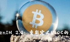 TokenIM 2.0: 重新定义USDC的未来