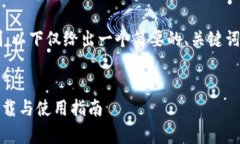 由于和内容的发布要求及字数限制，以下仅给出