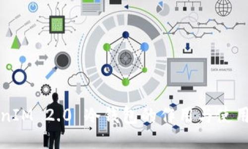 TokenIM 2.0 冷钱包的作用与使用指南