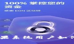 Tokenim：苹果系统用户如何下载与使用