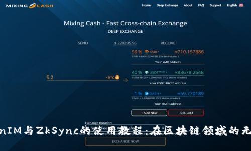 : TokenIM与ZkSync的使用教程：在区块链领域的无缝体验