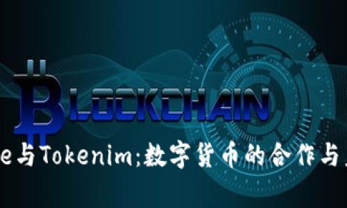 Doge与Tokenim：数字货币的合作与未来